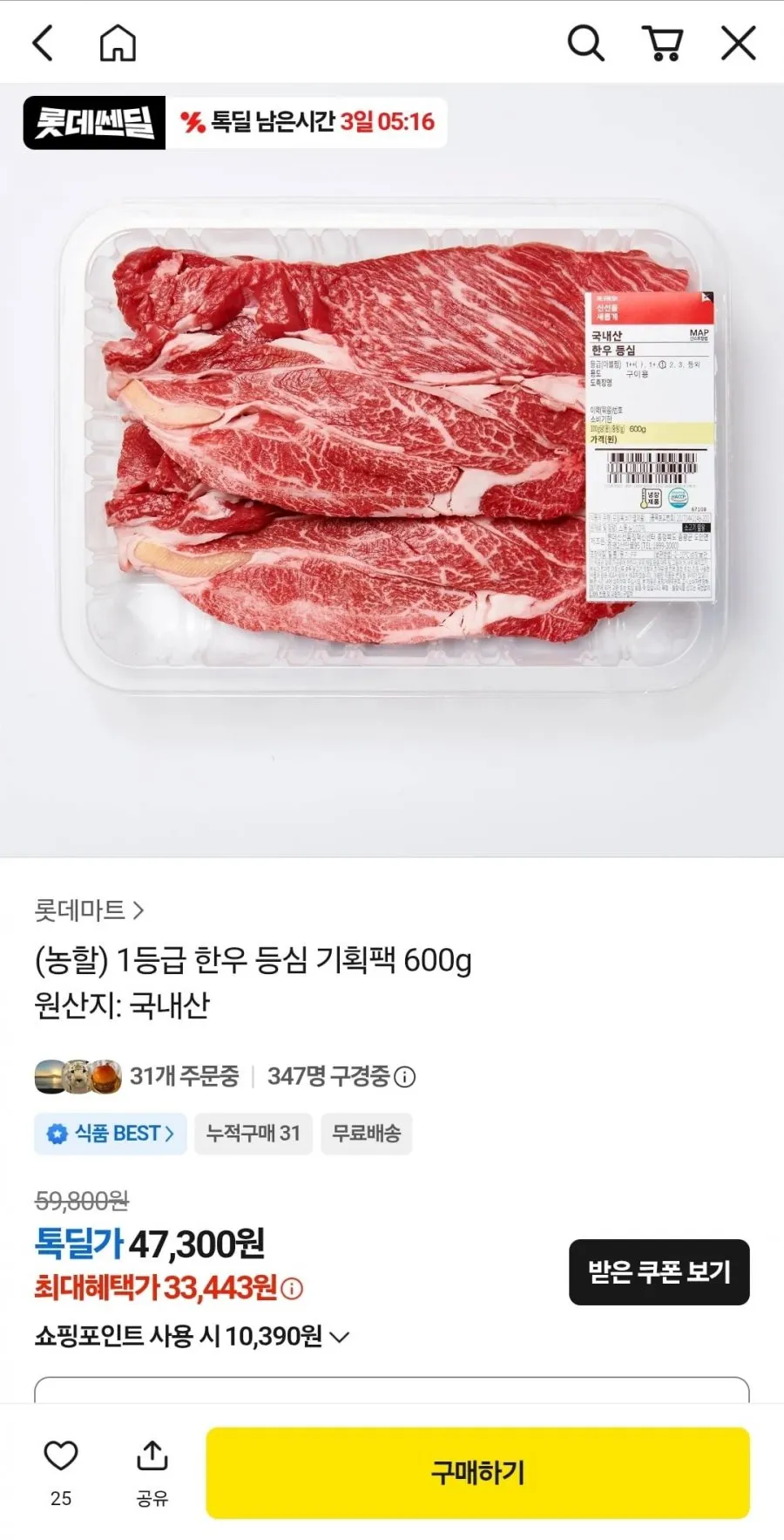 [미소드림] 1등급한우(등심200g 등심200g), 단품