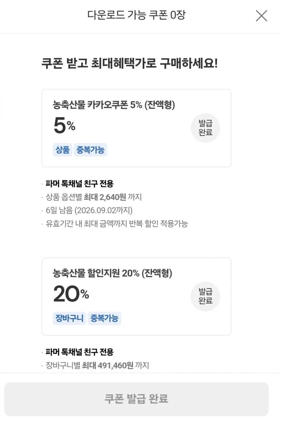 롯데마트 한우 1등급 등심 600g