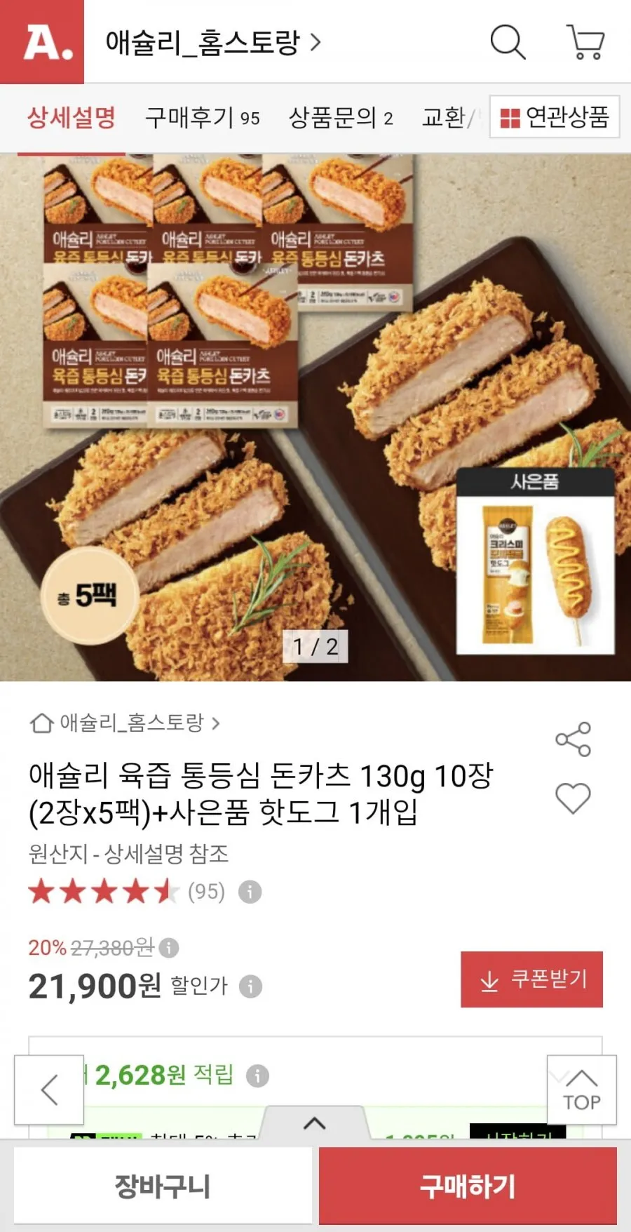 애슐리 시그니처 스테이크 6팩 세트 (부채살 3pk+등심 3pk)저온 숙성 냉동 캠핑 음식 캠핑용 추천 미국산 구이용 소스포함, 1.2kg, 1개