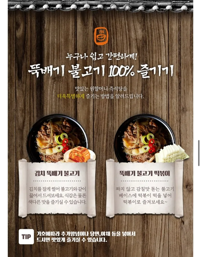 원할머니 명품 버섯 뚝배기 불고기 410g 8개