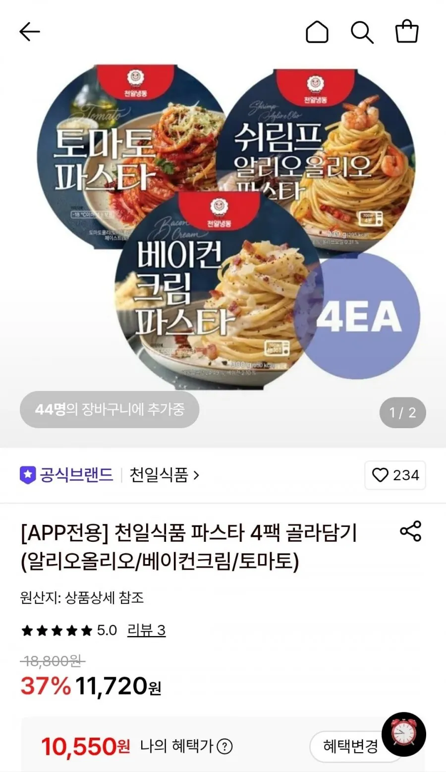 [본사직영] 천일식품 냉동 파스타 3종 혼합 패키지, 9개, 239g