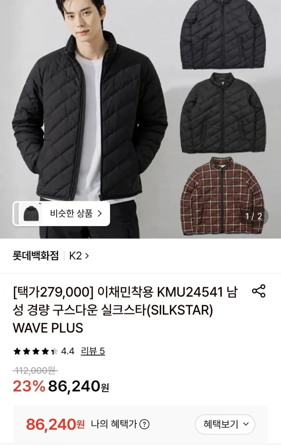 [백화점 매장정품] K2 시즌 필수아이템 패딩 자켓 KMU24541 남성 경량 구스다운 실크스타(SILKSTAR) WAVE PLUS 점퍼