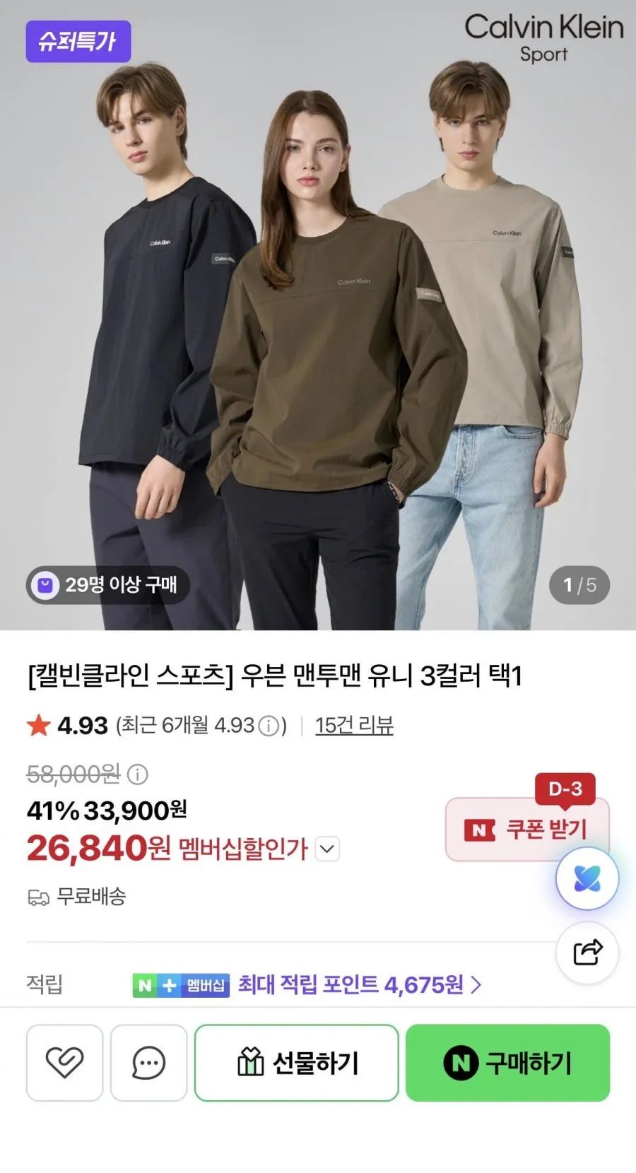 [게스키즈] LS CREW 맨투맨 스웻셔츠 (G31KYT611-T)