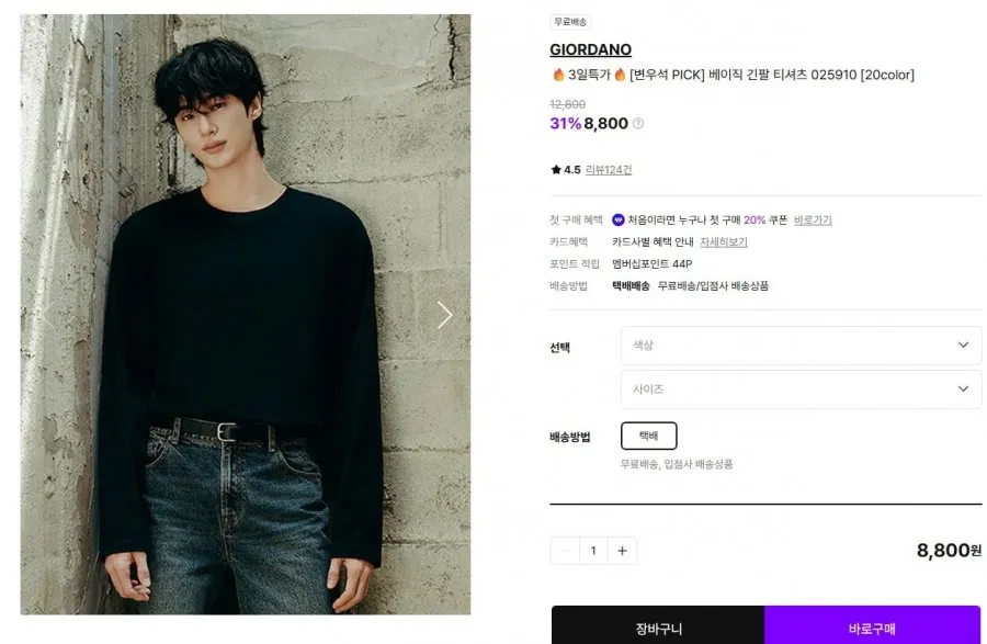 긴팔 20수 라운드넥 티셔츠 무지 기본 코디 남여공용 S-3XL 빅사이즈 국내생산