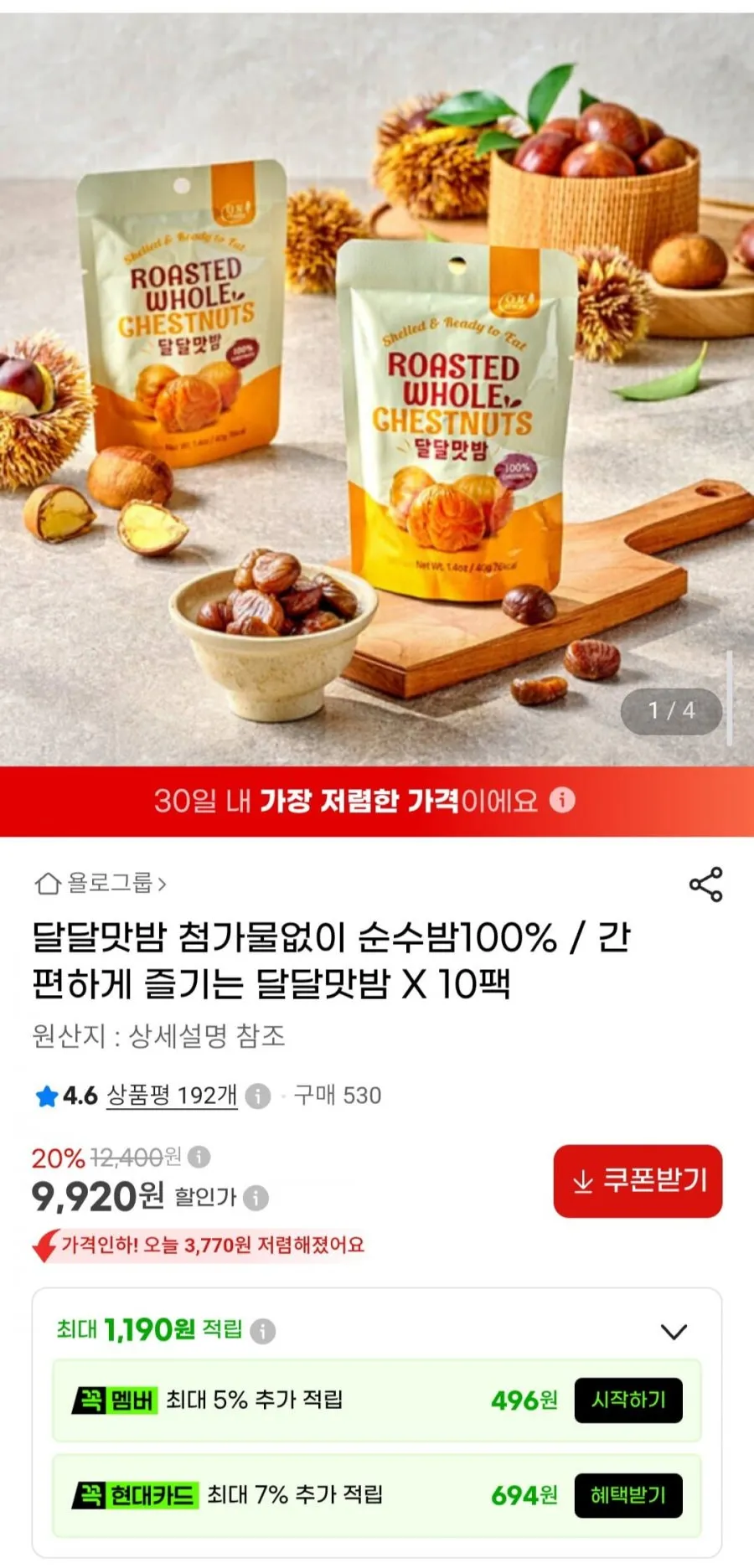 달달맛밤 첨가물없이 순수밤100 / 간편하게 즐기는 달달맛밤 X 10팩