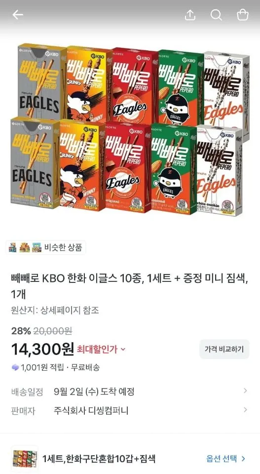 빼빼로 화이트쿠키, 37g, 1개
