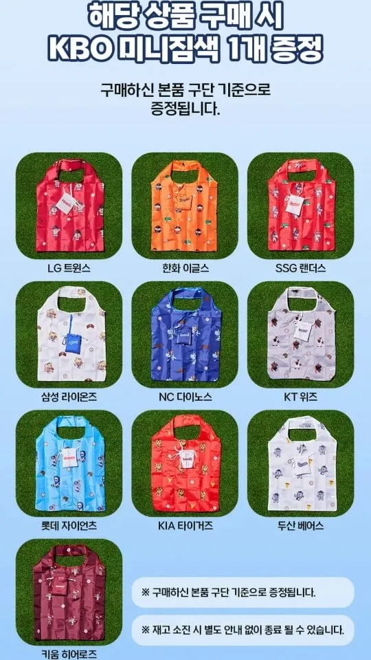 KBO X 빼빼로 구단별 10갑 기획 (5종 x 2갑) + 짐색 증정