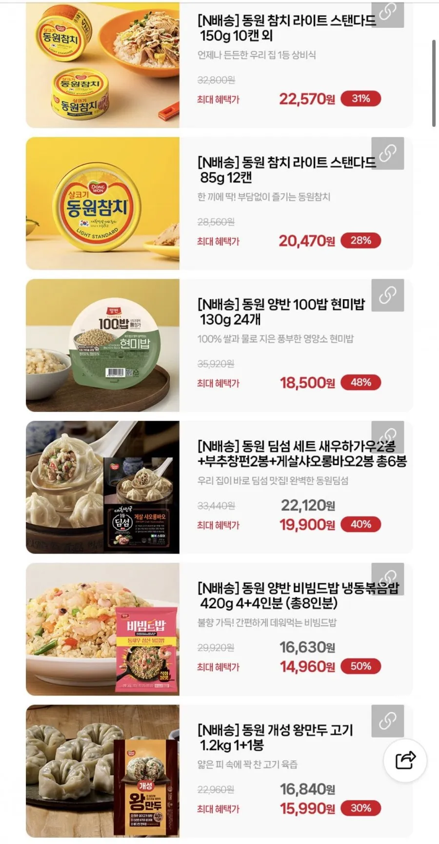 동원 만두/참치/현미밥 외 다양