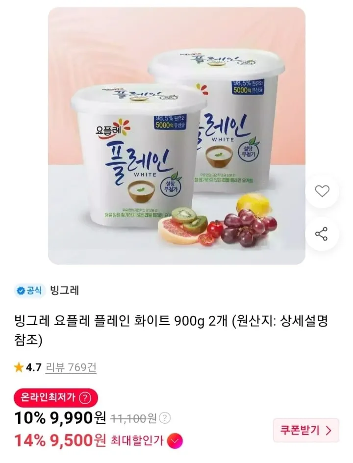 빙그레 요플레 그릭마일드무가당400g X4개입/무배, 4개, 400g