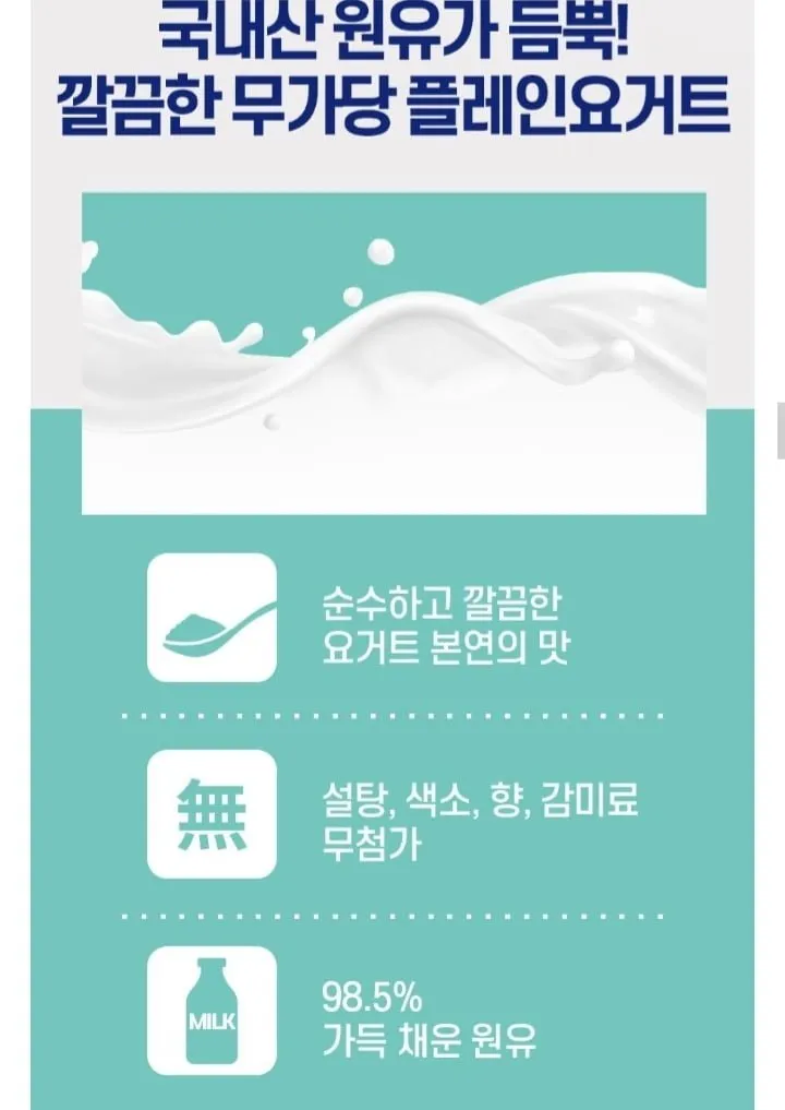 요플레 플레인 화이트 900g 2개