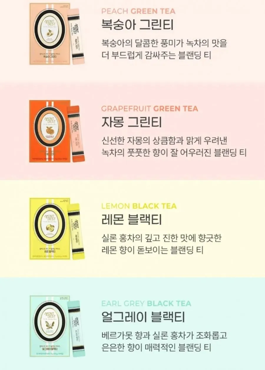 (임박특가) 몽베스트 위드 더 블랜딩 하우스, 블랜딩 티 녹차&홍차, 40개입, 1개