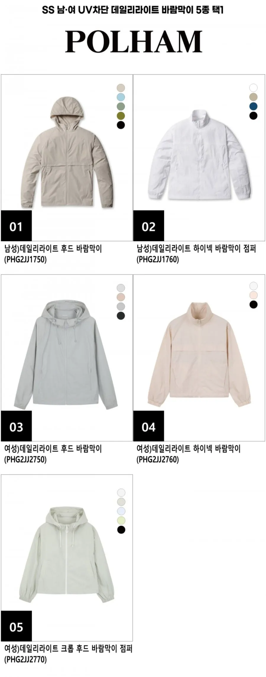 지시크릿 투톤 바람막이 후드 집업 초경량 점퍼 남녀공용 빅사이즈 포함 ~8XL