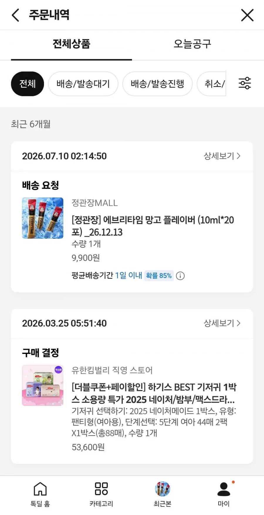 정관장 망고플레이버20개입