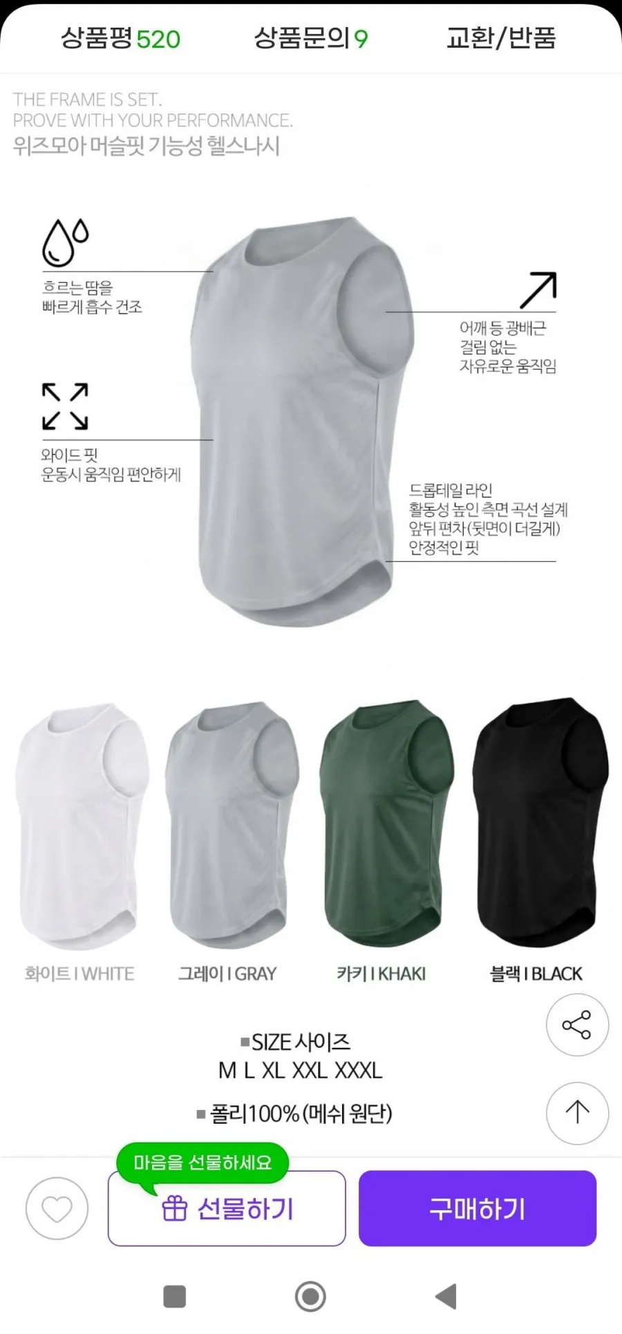 민소매 운동 스포츠 기능성 메쉬 트레이닝복