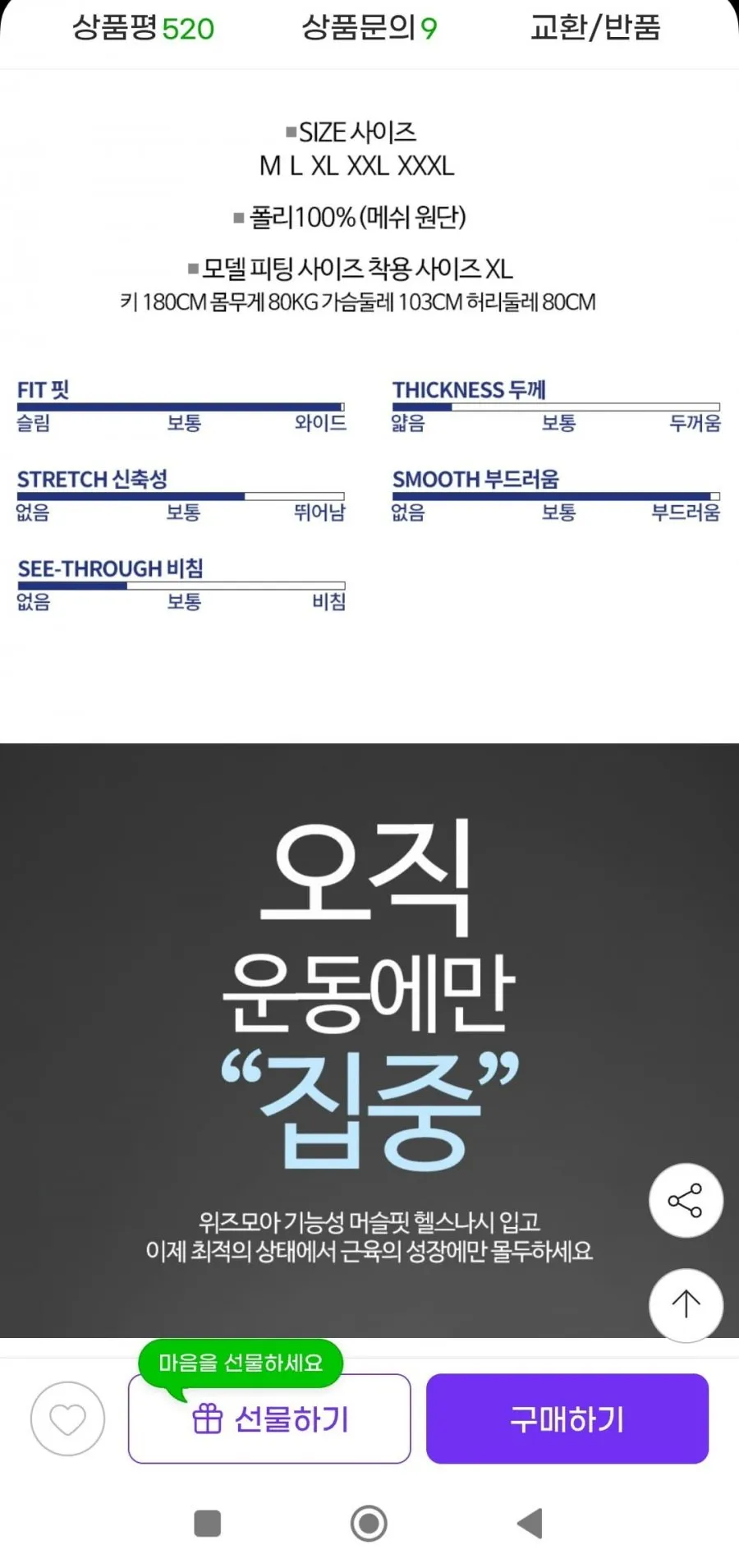 민소매 운동 스포츠 기능성 메쉬 트레이닝복