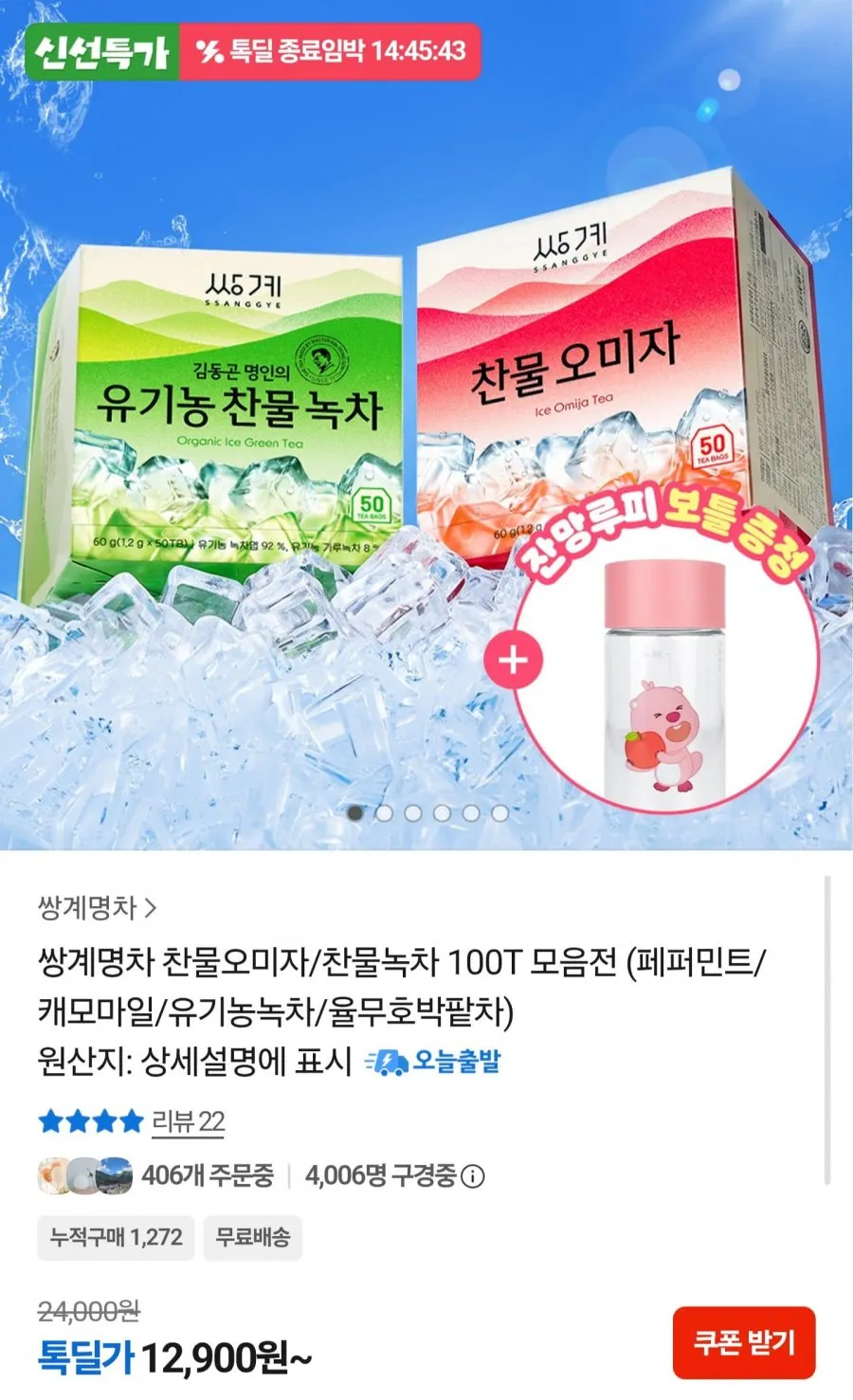 우리차 오미자차, 17g, 50개입, 3개