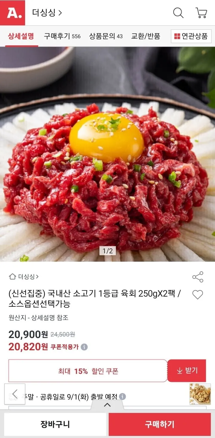 대현 소문난 육회소스 간장맛, 40g, 100개