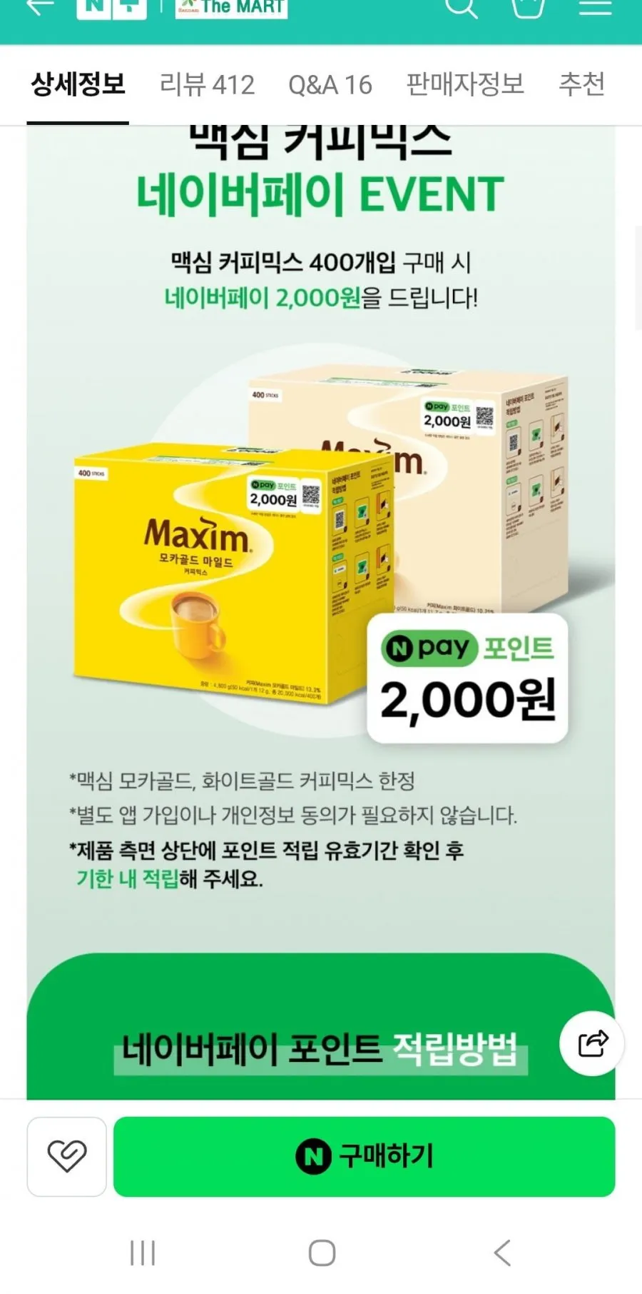 맥심 모카골드 마일드 커피믹스 400개