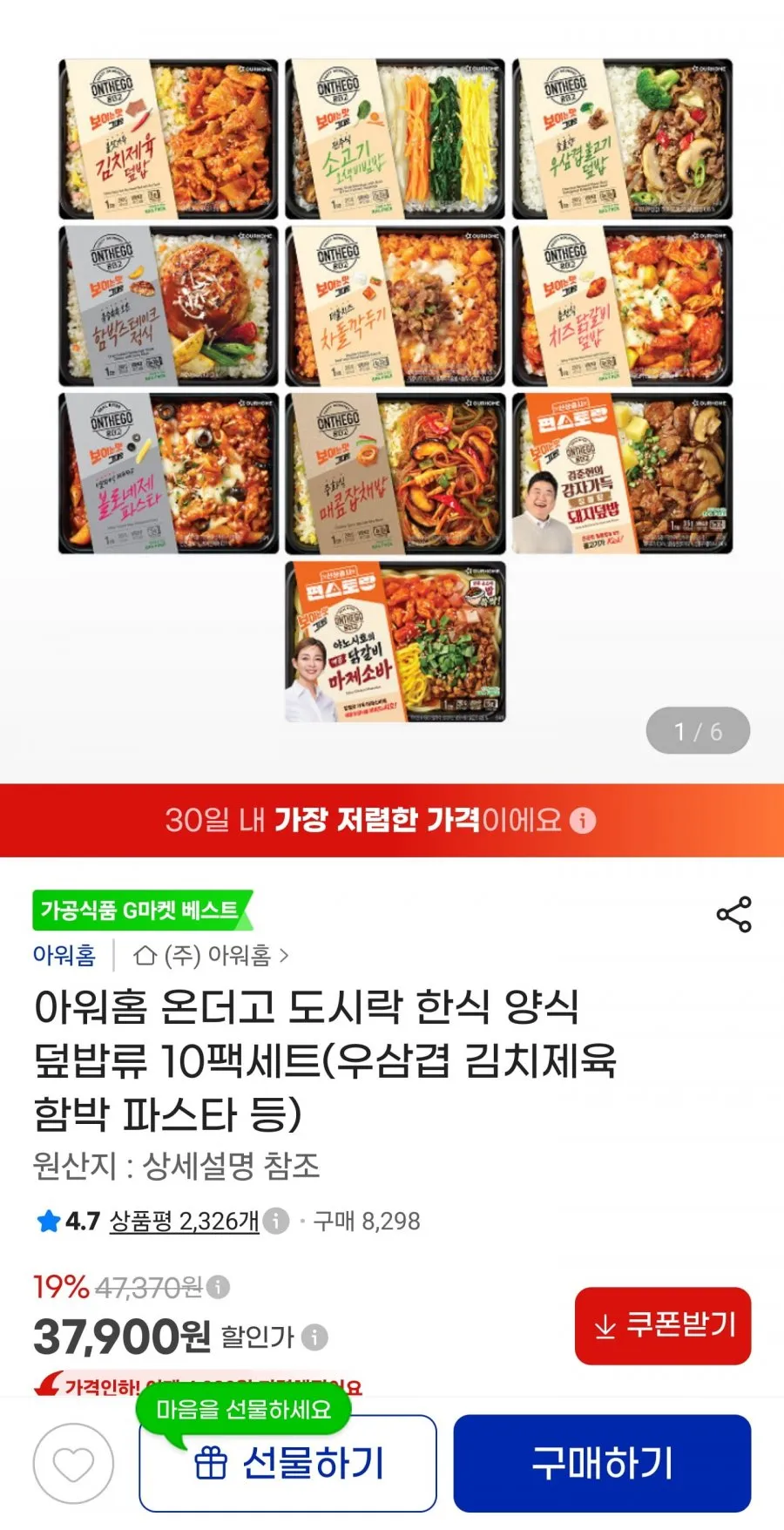 다즐샵 식단관리 도시락 4주 식단 15종 20팩 세트 (건강한10팩+맛있는5팩+가벼운5팩), 1세트