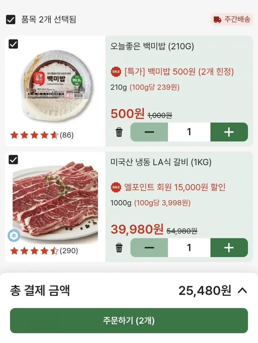 첫구매 4만원이상 15,000원 할인