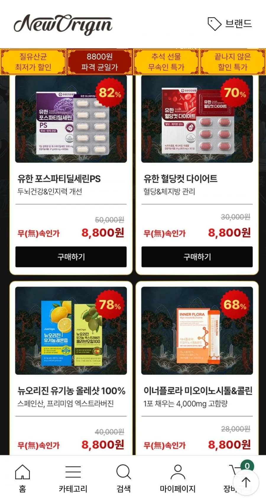 뉴오리진 유기농 레몬즙 1박스 + 올리브오일 1박스