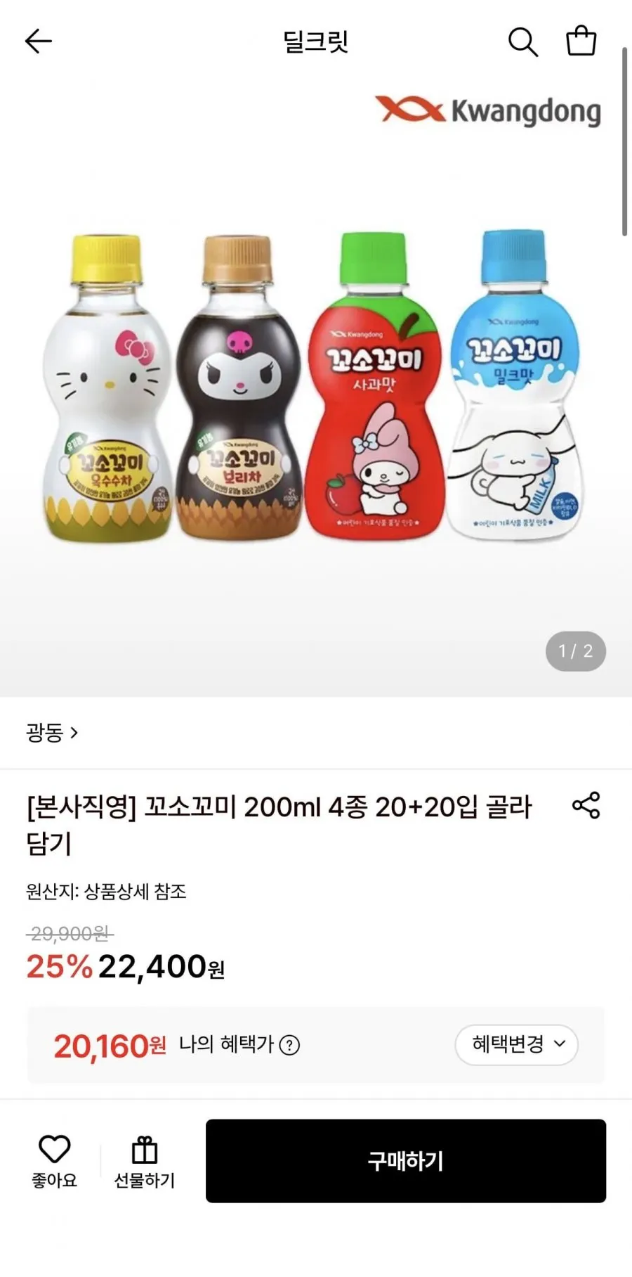 Yotta 미니캔음료 고향집 식혜+아침햇살+유자꿀물 웅진 롯데 차음료, 90개, 180ml