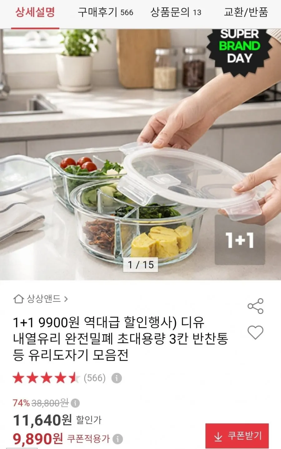 투명 사각 내열용기 200개 세트 2칸 3칸(300개) 4칸 5칸 선택 밀폐용기 보관통, 1개, 200개입