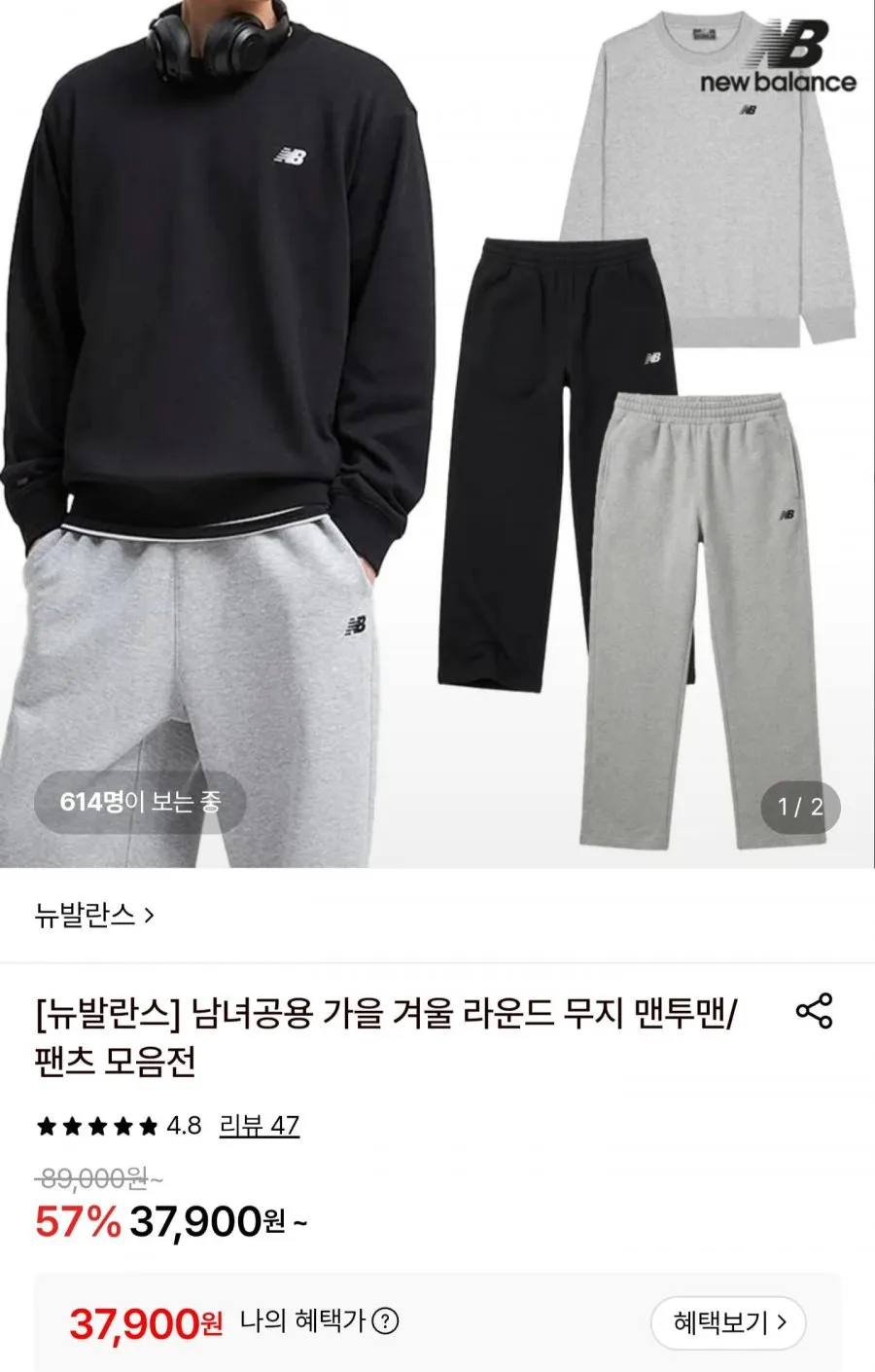 뉴발란스 UNI 베이직 스몰로고 스탠다드핏 맨투맨 NBNCDB1103 그레이 블랙