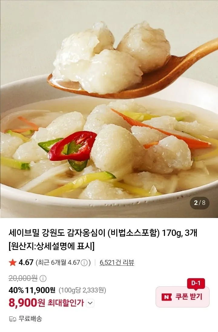 [7인분 지퍼팩] 강원도 감자 99.89% 옹심이 / 강판에 갈아만든 쫄깃함 / 대용량, 1.05kg, 2개