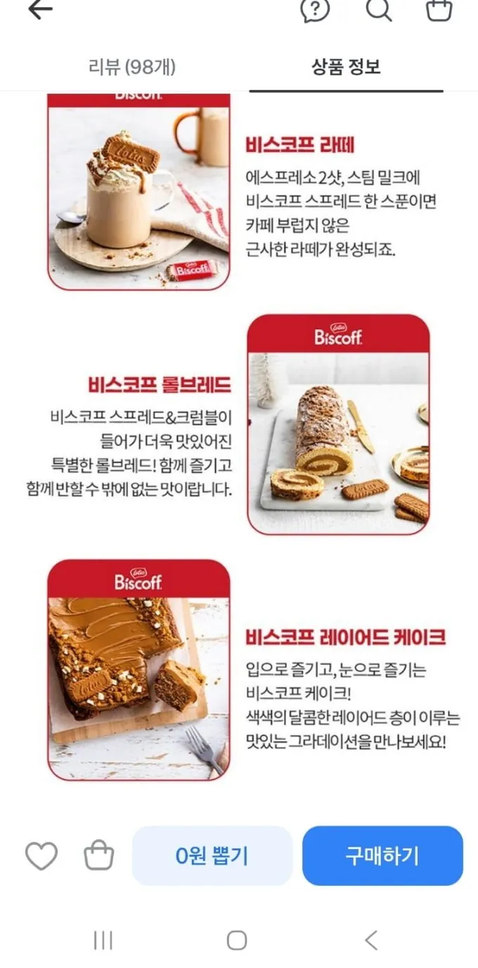 로투스 비스코프 비스킷 개별포장 50P 6개