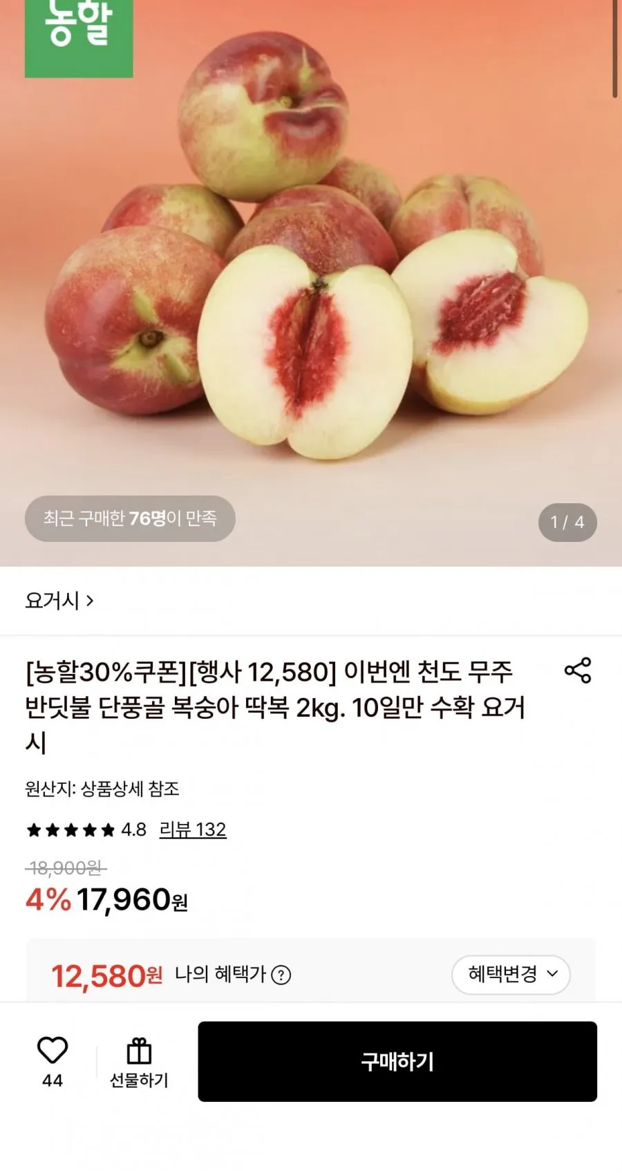 예범팜 고당도 산지직송 딱딱이복숭아 딱복, 1박스, 4kg 중과