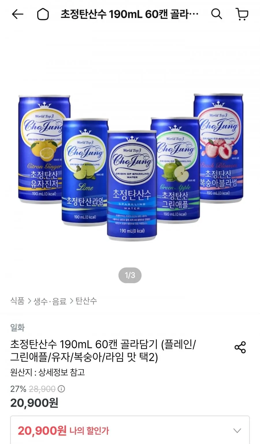 초정탄산수 190mL 60캔 골라담기