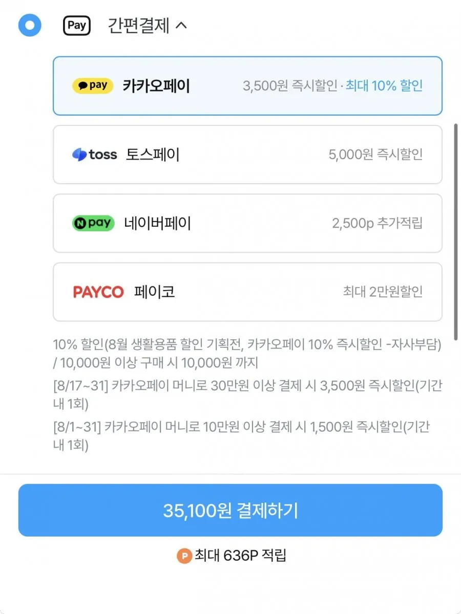 송월타올 뱀부얀 호텔수건 200g 10장