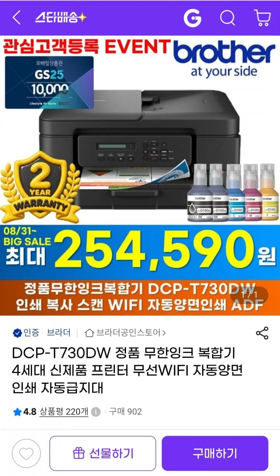 Brother 정품 잉크 DCP-T720DW  세트
