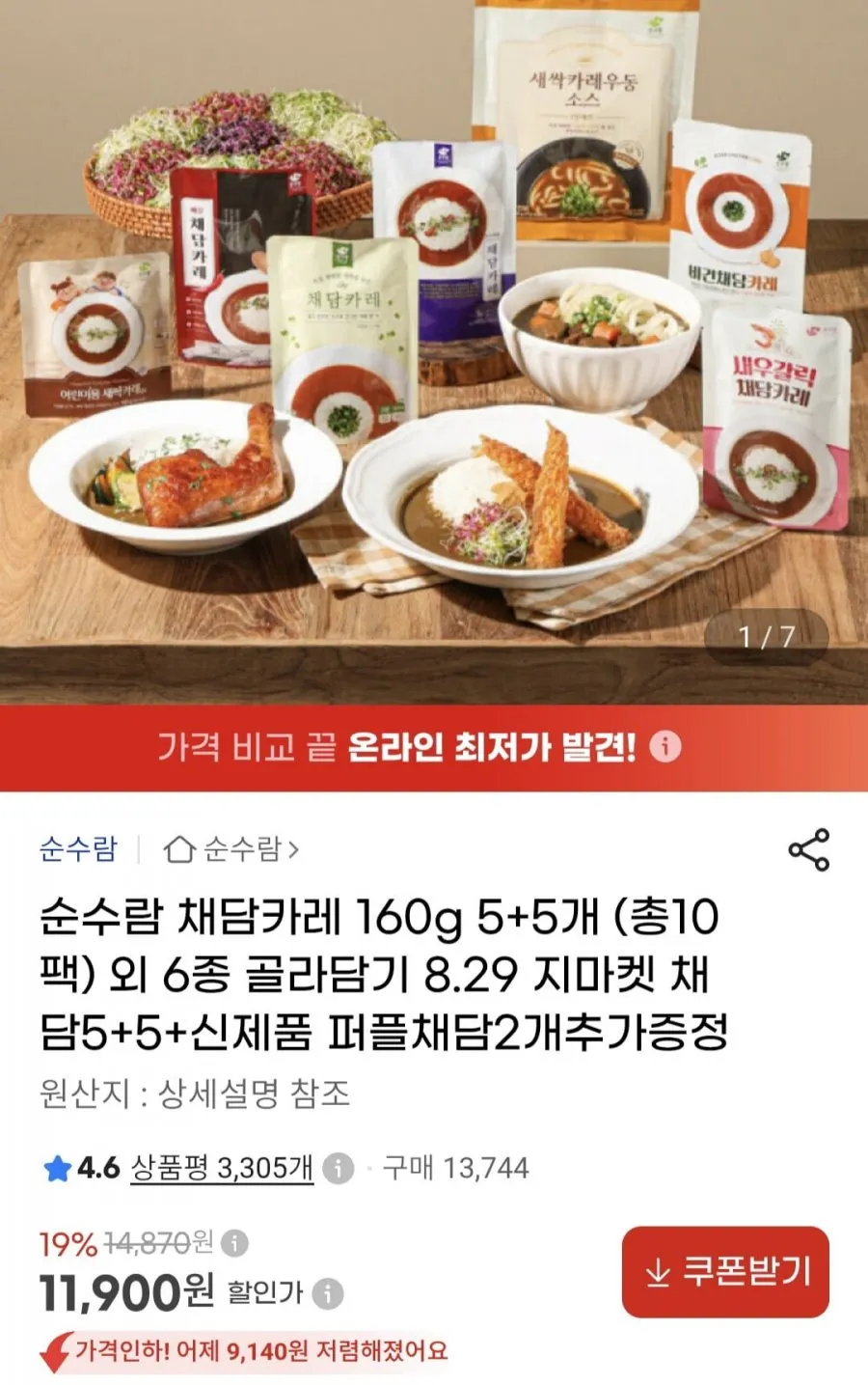 휘카레 한남동 비프양송이카레 매운맛, 180g, 6개