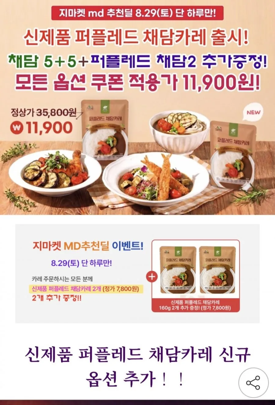 채담카레 160g 12팩