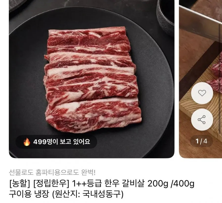 1++ 한우 삼각살 (냉장) 투플러스 한우 개별포장, 1박스, 1kg