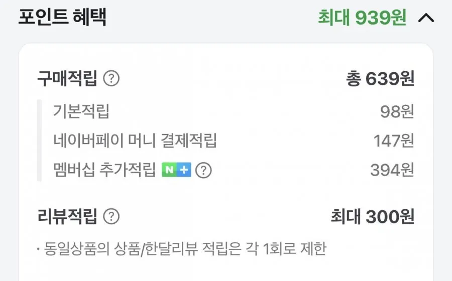 삼다수 2L 무라벨 12입