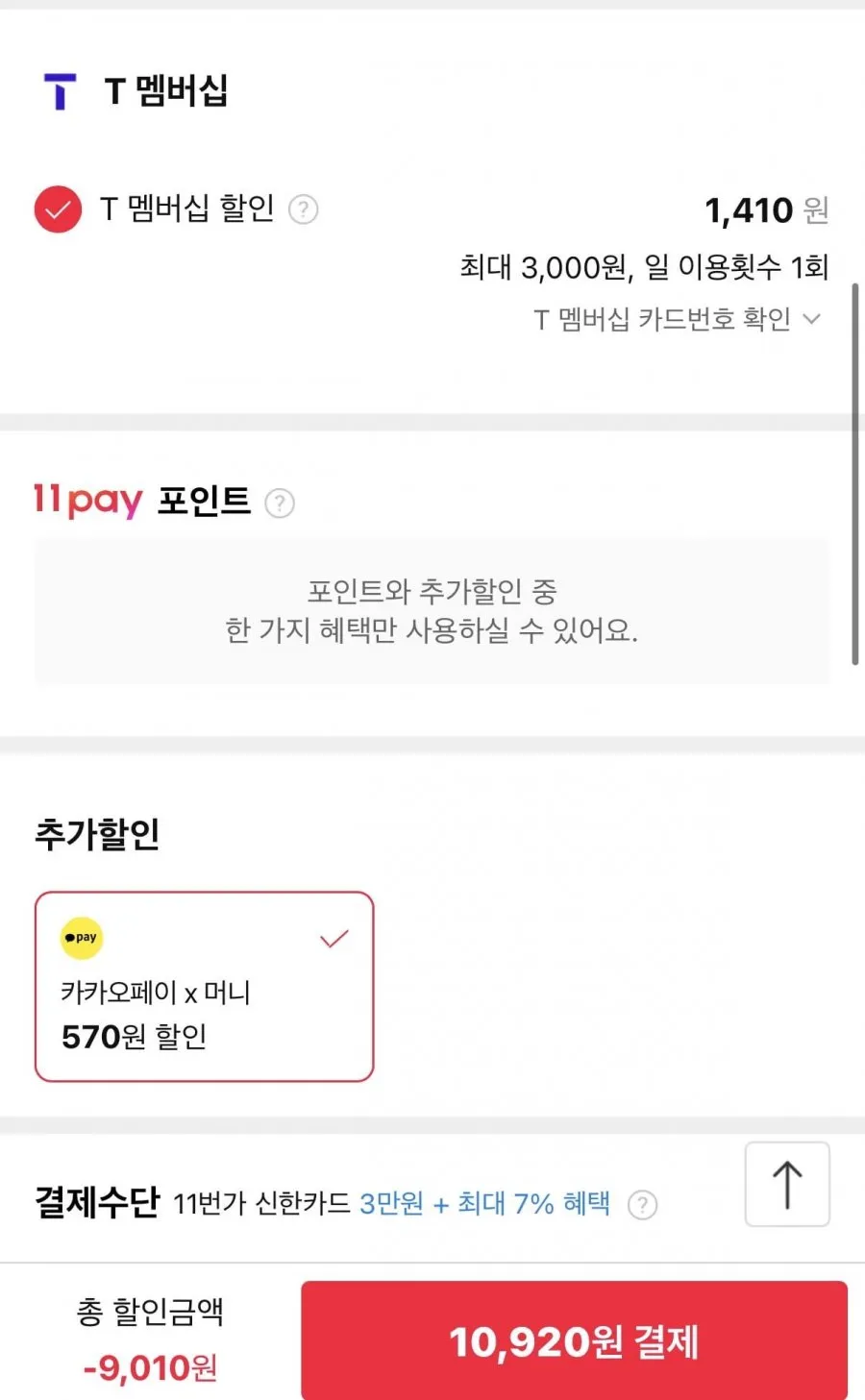 미닛메이드 자몽에이드 탄산 CAN 355ml 2개