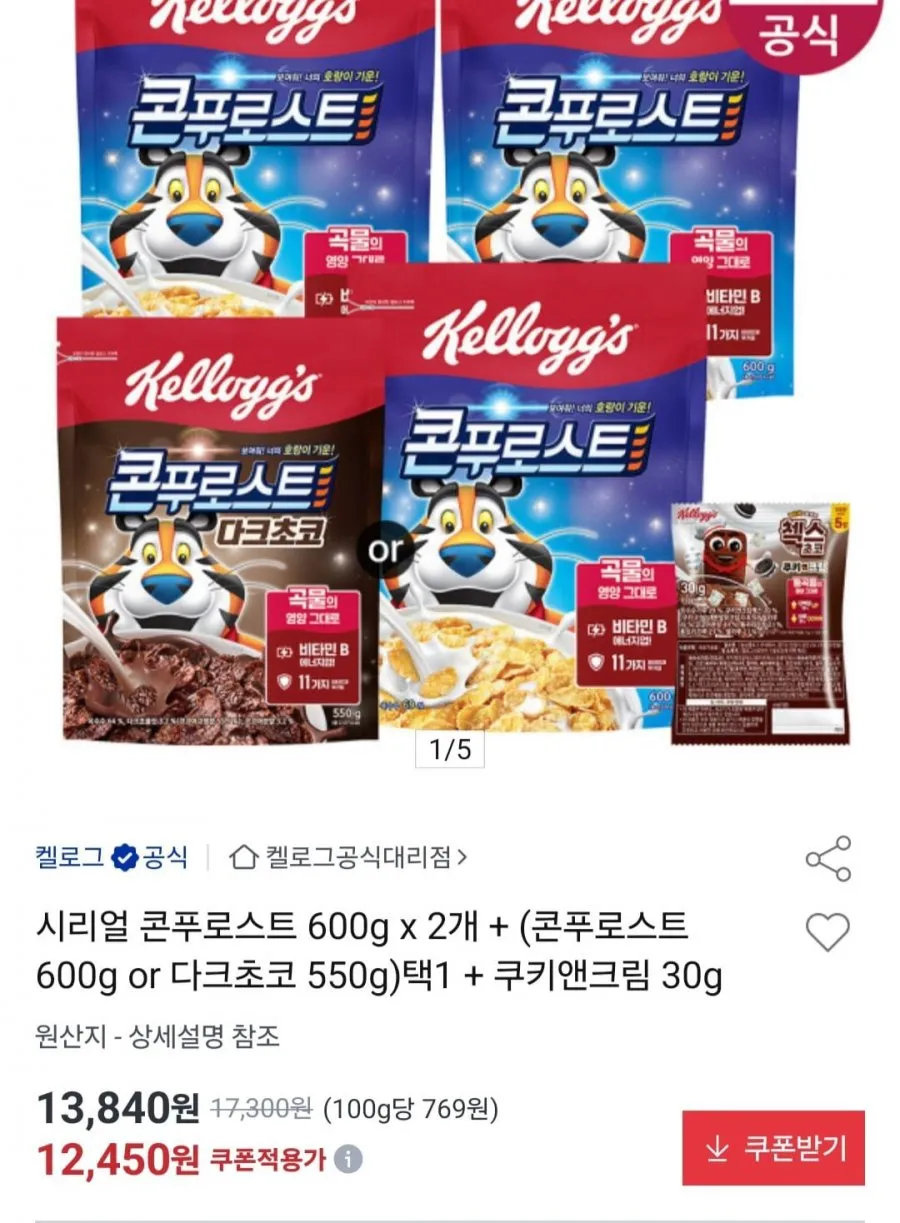 켈로그 컵시리얼 콘푸로스트 3개 + 첵스초코 3개 + 후르트링 3개 + 아몬드푸레이크 3개, 1세트, 30g