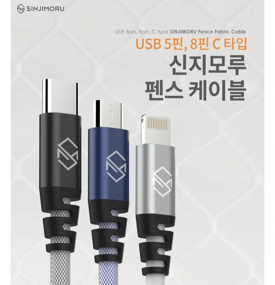 코드웨이 USB A타입-마이크로 5핀 고속 충전 케이블