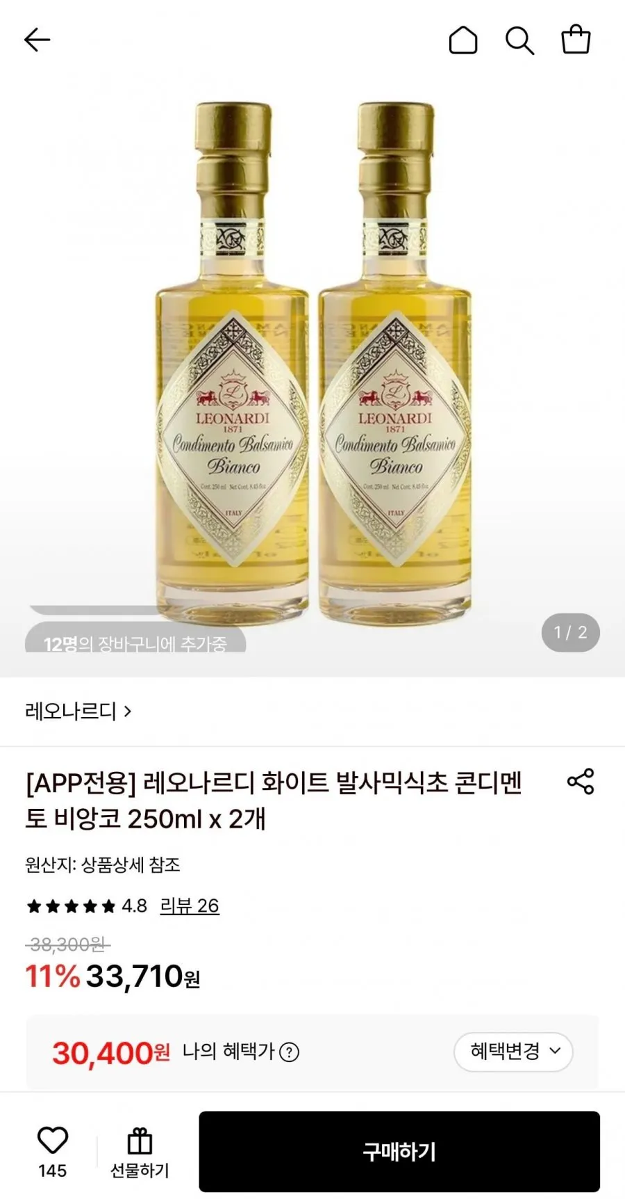 GOCCE 고쎄 콘디멘토 화이트 발사믹식초 5년산, 250ml, 3개