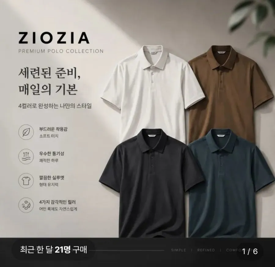 [백화점 정품] 지오지아 [4컬러]에어로라이트 조직 반팔 버튼 티에리 ADG2TT1903