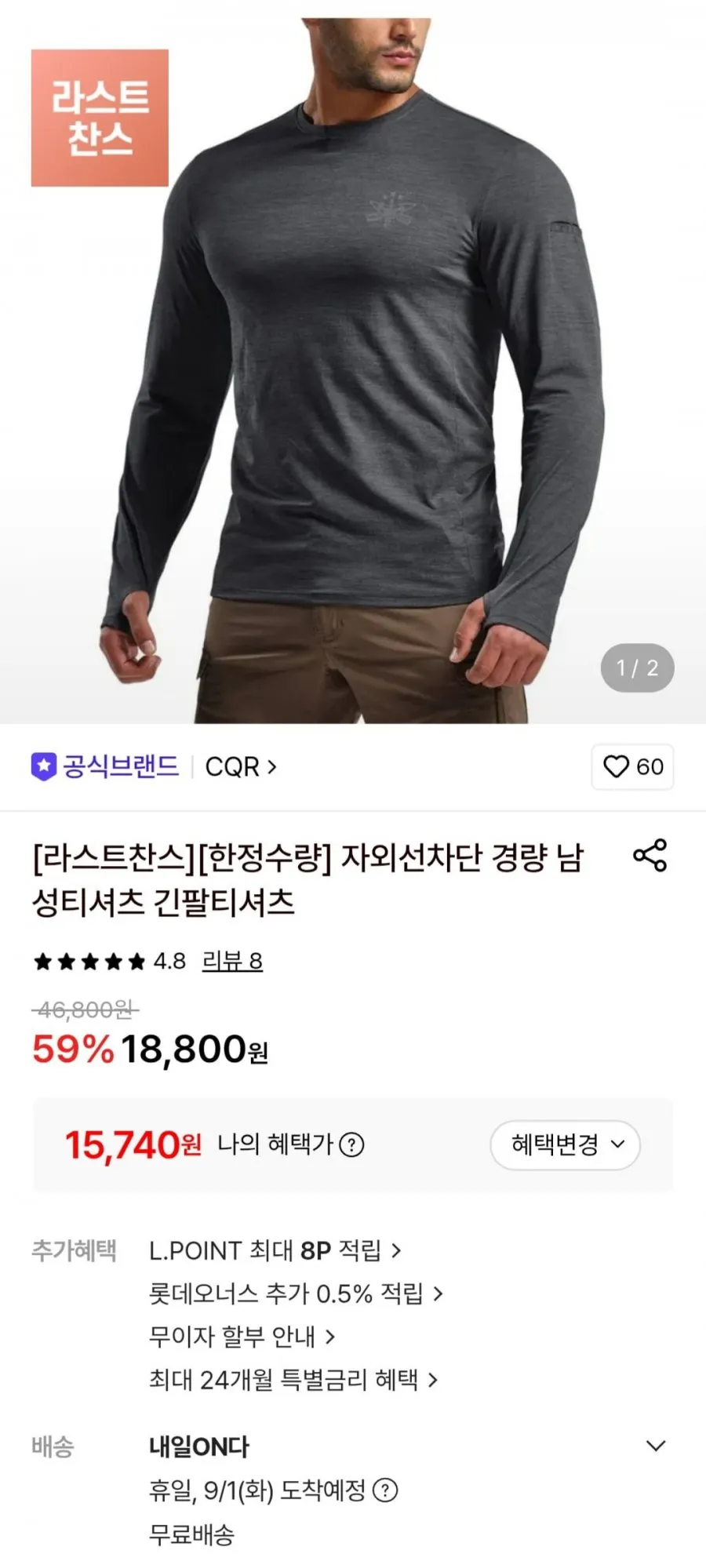 남성용 코리아아미 쿨링 로카 긴팔 티셔츠 2p