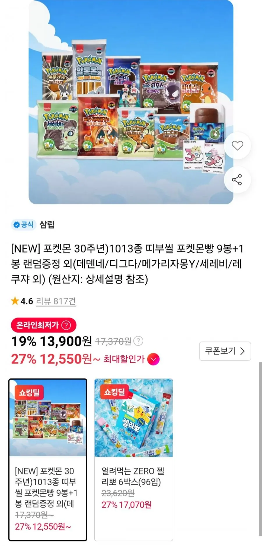기본 증사 바인더 3개 증명사진 보관 띠부씰 콜렉트북 미니 앨범 키링