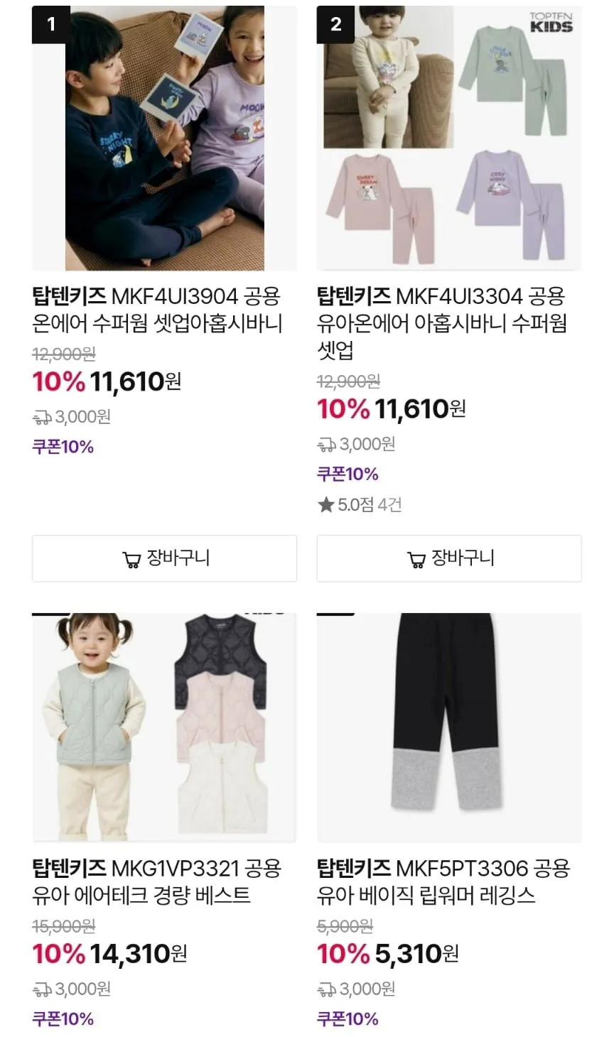버니덴 텐션 키즈 아동 주니어 요가레깅스 데일리 학생 초등학생레깅스