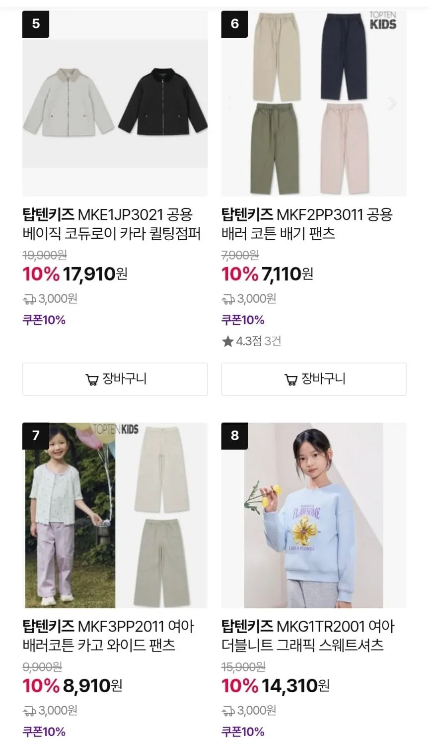 탑텐키즈 여아 레깅스 외 다양