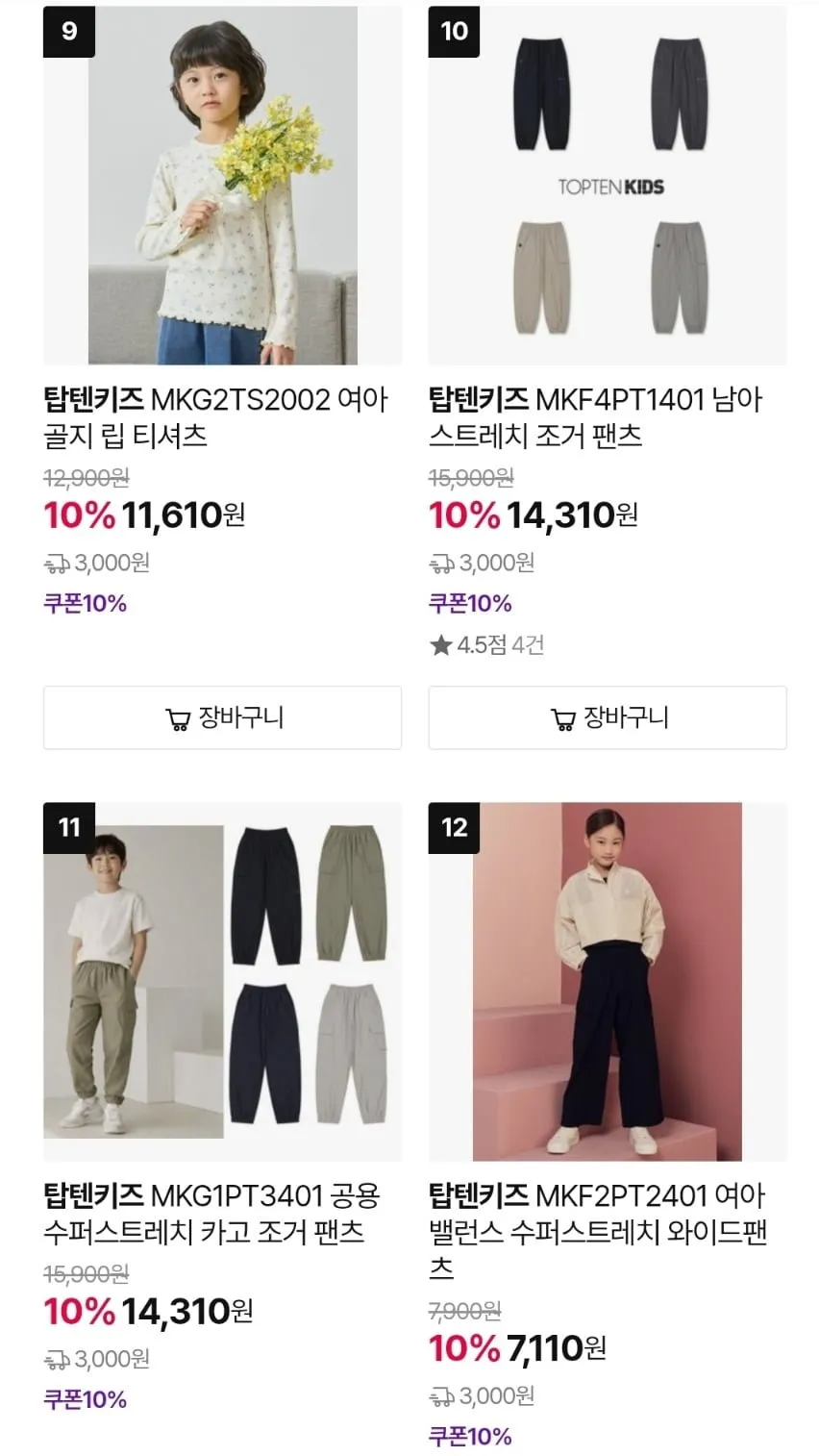 탑텐키즈 여아 레깅스 외 다양
