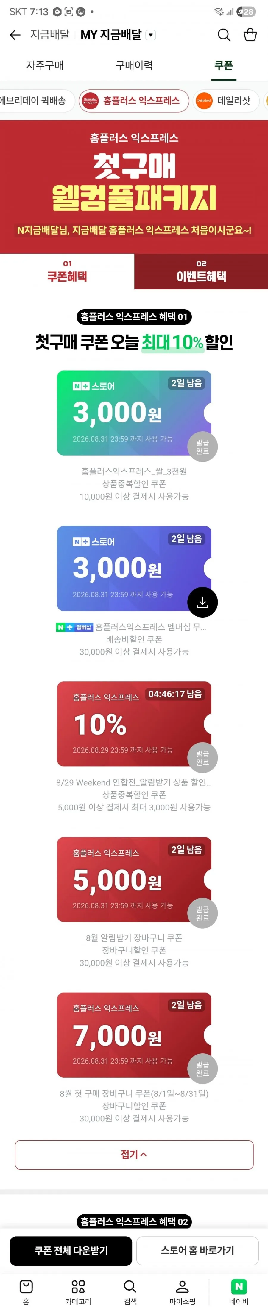 신동진쌀 10kg