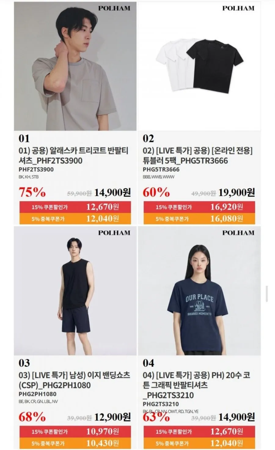 폴햄 튜블러 반팔티 5팩